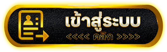 เข้าสู่ระบบ 4x4angels อย่ารีบผ่านหน้าประตู ถ้ายังไม่ได้เช็ก 4 จุดนี้ให้ครบก่อนกลับเข้าเกม